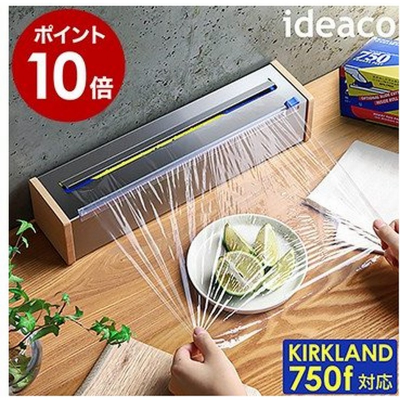 イデアコ コストコ ラップケース 日本製 カークランド Kirkland ラップホルダー Metal Factory ラップ 収納 おしゃれ 天然木 Ideaco Wrap Case 750f 通販 Lineポイント最大0 5 Get Lineショッピング