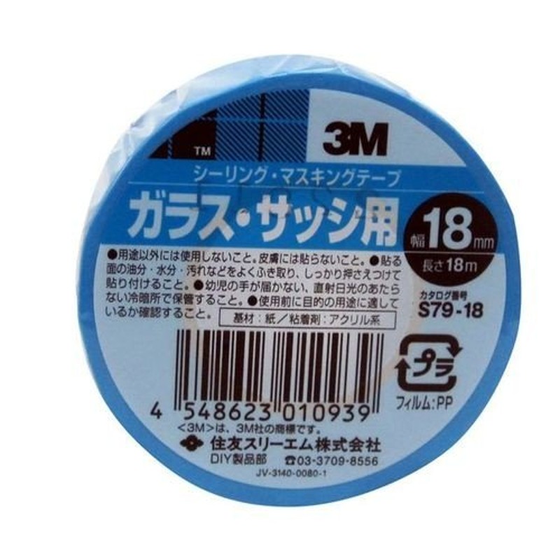 ニチバン No.241 マスキングテープ(車両用) 6mm×18M 200巻入