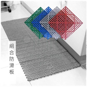 【九元生活百貨】組合防滑板/4片 浴室止滑墊 防滑軟墊 排水墊 拼裝墊 MIT