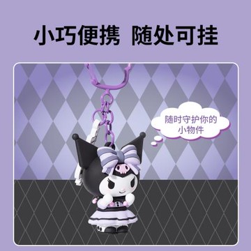 MINISO名創優品Kuromi庫洛米占zhan卜掛件鑰匙扣可愛公仔包掛飾