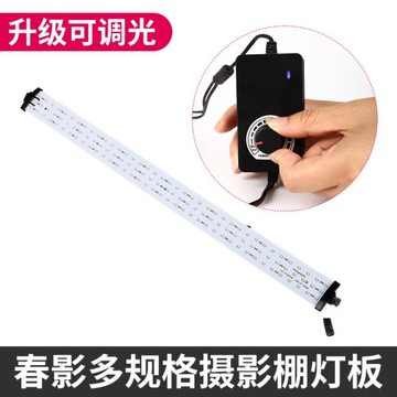 春影LED多規格調光燈板攝影棚專用搭配無極調光電源適配器多角度打光拍照配件多燈珠雙色溫三色溫攝影器材