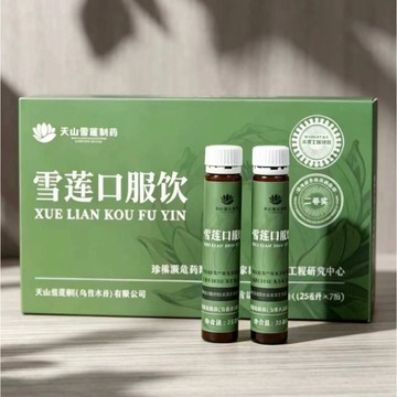 新疆天山雪蓮口服飲植物性飲料即飲以營養健康飲品