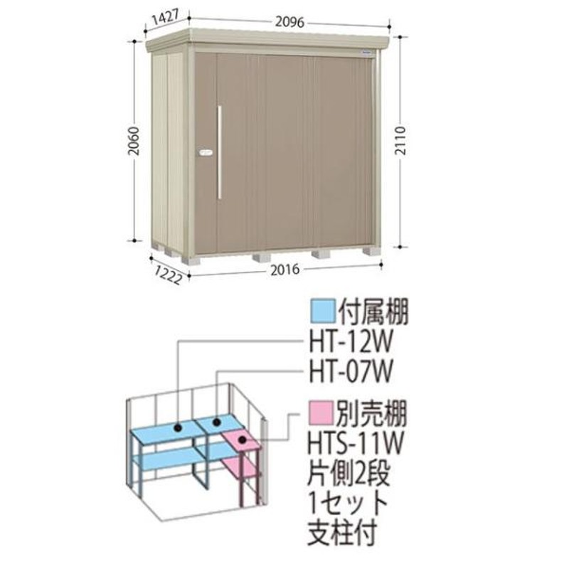 物置 屋外 おしゃれ タクボ物置 ND／ストックマン 背面棚 ND-SZ2012 多