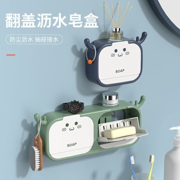 【台灣出貨】翻蓋肥皂盒 壁掛式肥皂盒 免打孔肥皂盒 肥皂盒 香皂盒 肥皂架 浴室收納 抽屜式收納 卡通肥皂盒