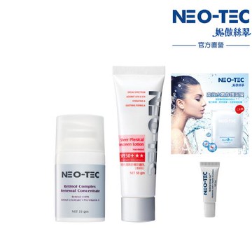 NEO-TEC妮傲絲翠 夜間A醇修復+早晨物理性防曬組