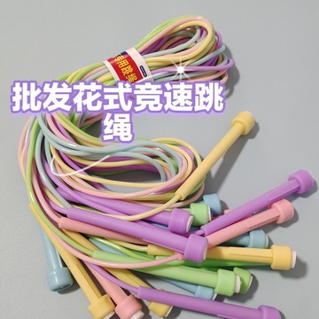 💥桃園出貨💥免運💥可開票💥馬卡龍跳繩學生競速中考體育達標訓練專用成人健身減肥幼兒園奬品
