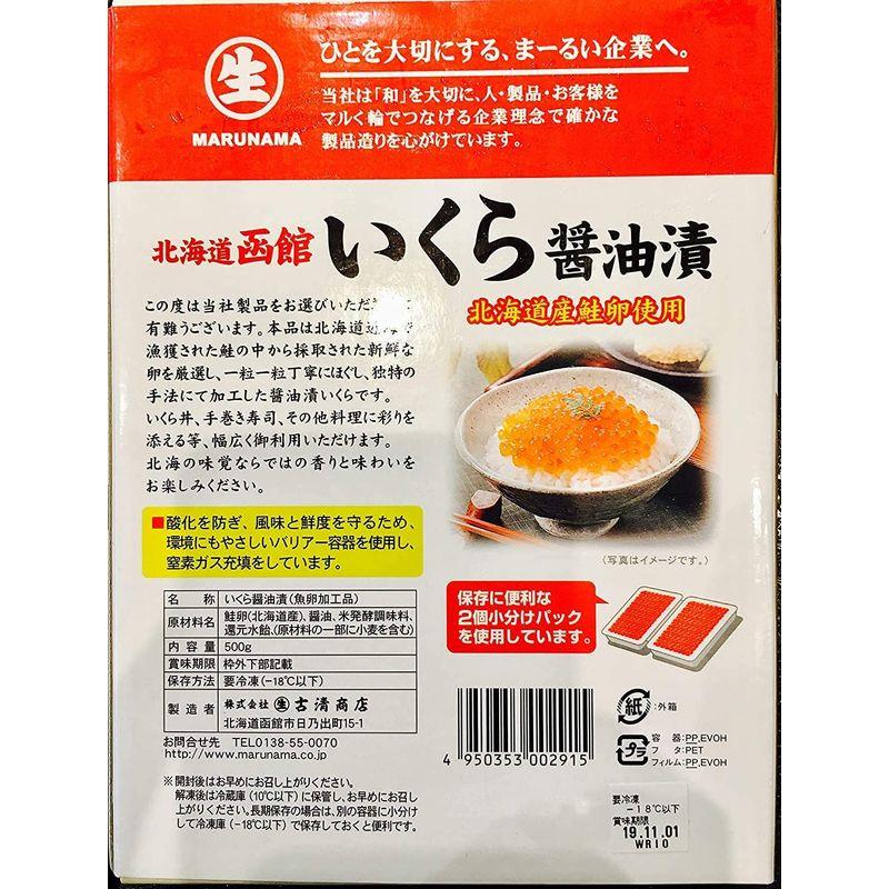 kakiya北海道産 鮭 いくら 醤油漬け 500g(250g×2) 最高級のとろける美味しさ 鮭卵 化粧箱入りでギフトにも いくら イクラ