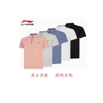 李寧翻領短袖男女同款2024夏季新款團購系列冰絲速干短TAPLU119