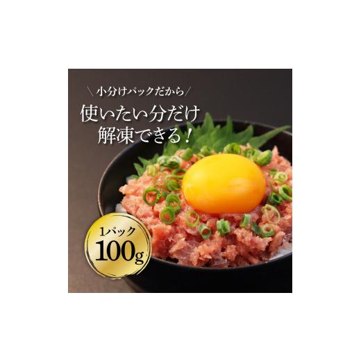 ふるさと納税 高知県 芸西村 天然マグロのタタキ丼セット (100g×5パック) 500g マグロ まぐろ 鮪 まぐろたたき ネギトロ ねぎとろ 小分け パック 個装 ネギト…