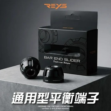 DD部品 REYS 端子 平衡端子 鋁合金 把手端子 機車端子 握把套端子 鋁合金端子 膨脹 M6 REYS