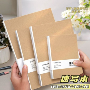 🚀臺灣出貨💨速寫本16k美術生專用素描本A5隨身繪畫本a6空白可平攤加厚圖畫本