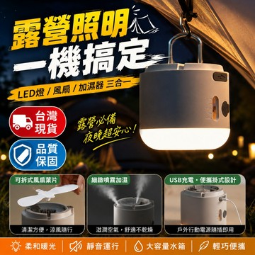 免運費🏅多功能露營燈 防水 戶外露營燈 便捷式露營燈 戶外手提燈 夜市擺攤燈 戶外照明燈 野營燈 照明燈 夜釣燈 帳蓬燈