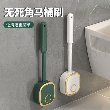 臺灣出貨潔廁刷免打孔壁掛馬桶刷無死角家用新款高檔衛生間廁所清潔刷神器
