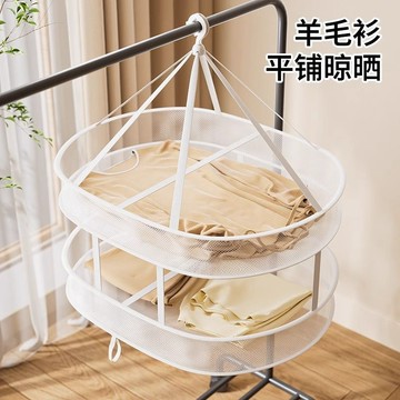 晾衣網毛衣晾曬神器曬衣籃家用晾曬衣服網兜羊毛衫專用平鋪晾衣架
