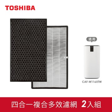 日本東芝TOSHIBA 等離子智能抑菌空氣清淨機專用濾網2入組 CAF-W116XTWSF_廠商直送