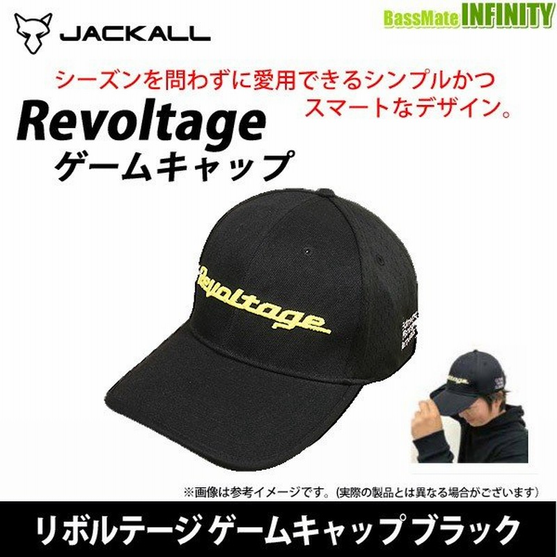 ジャッカル リボルテージ ゲームキャップ ブラック まとめ送料割 通販 Lineポイント最大0 5 Get Lineショッピング