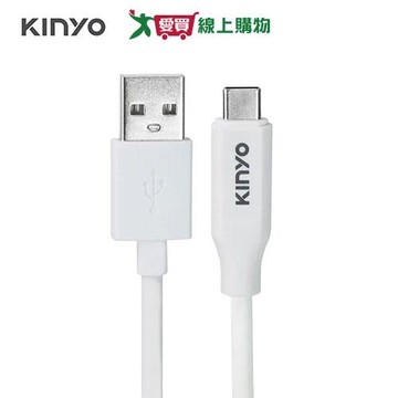 KINYO Type-C簡約充電傳輸線(1M) USB-C912 【愛買】