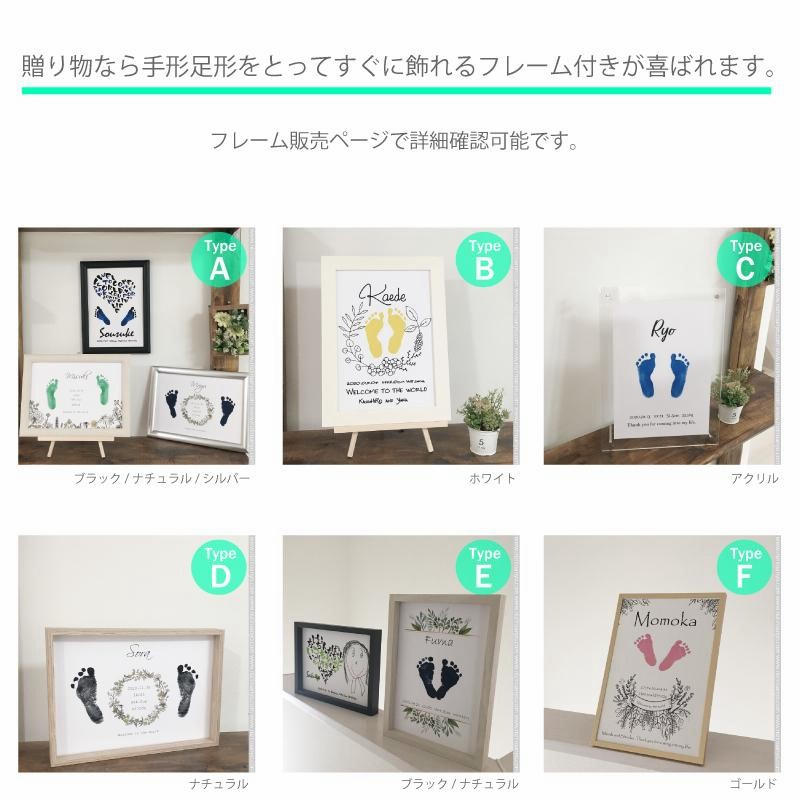 手形 足形 アート 【LOVE】 ◇ ポスター スタンプ 誕生 出産 記念