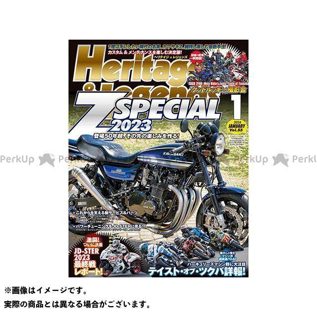 雑誌 ヘリテイジ レジェンズ 第55号 magazine 日用品