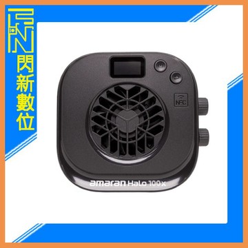 Aputure 愛圖仕 Amaran Halo 100x 雙色溫 100W 補光燈 持續燈(公司貨)