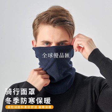 【全球優品匯】冬季騎行圍脖保暖防風男女加厚搖粒絨防寒戶外滑雪摩托車面罩抓絨