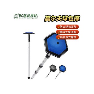B·C·GOLF高爾夫球包支撐架 保護球包變形 球包支撐桿
