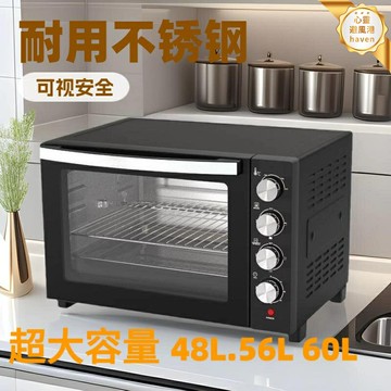 【大容量炸烤一體】空氣炸烤箱 電烤箱 空氣炸鍋 烤箱 家用烤箱 大容量60L 48L 56L 智能觸控 一機多用 家庭聚會烘焙必備