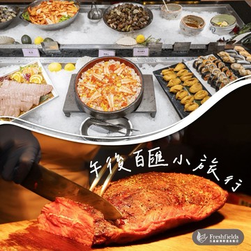 台中【清新溫泉飯店】新采自助百匯餐廳平日茶午餐券(MO26)
