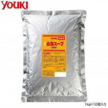 (同梱不可)YOUKI ユウキ食品 白湯スープ 1kg×10個入り 212192