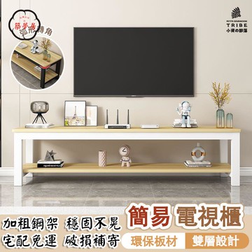 可開發票 免運 【簡易電視櫃 宅配免運】電視桌 層架 客廳桌 鋼木電視架 長桌 泡茶桌 落地櫃矮櫃 加高電視櫃 臥室櫃 收納櫃櫃子工廠現貨直銷 售後保障 6z13