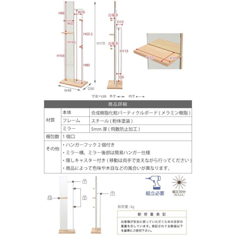 Rita ハンガーラック ハンガーミラー 鏡 全身 姿見 フック スタンド