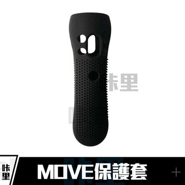 PS4 VR PS3右手 MOVE 動態控制器 保護套 矽膠套