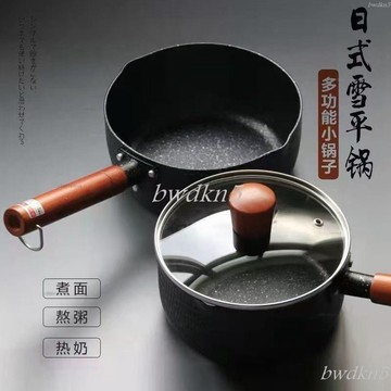 c886t 麥飯石不沾雪平鍋 日式雪平鍋 單柄鍋 不沾湯鍋 雪平鍋 小湯鍋 寶寶輔食鍋 電磁爐燃氣竈通用 不粘鍋