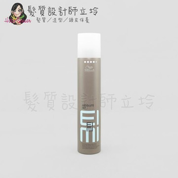 WELLA威娜 定格噴霧300ml IM14｜立坽『造型品』卓冠公司貨｜領券再折｜換季保養 ⚡頭皮保養 水潤保濕 蓬鬆秀髮 沙龍髮品
