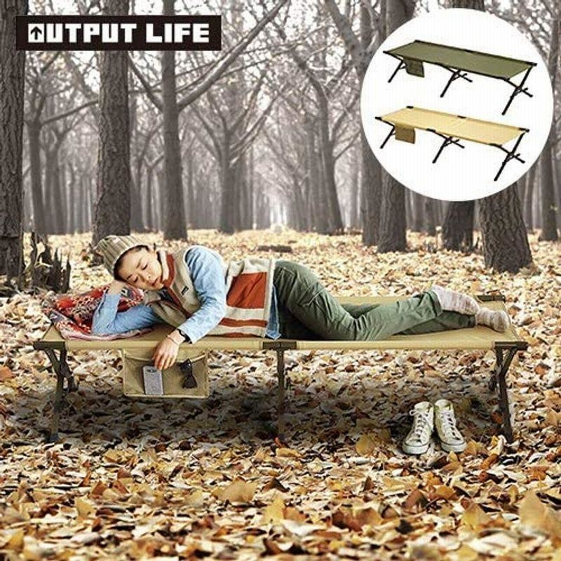 アウトプットライフ イージーコット カーキ OUTPUT LIFE EASY COT 