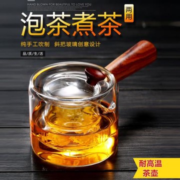 側把壺玻璃茶壺加厚耐熱玻璃泡茶器木把煮茶器功夫茶具花茶泡茶壺