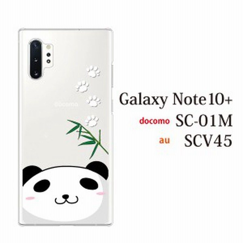 スマホケース Galaxy Note10plus 10 ケース Au Scv45 スマホカバー 携帯ケース かわいい パンダ 熊猫 顔ちかシリーズ 通販 Lineポイント最大1 0 Get Lineショッピング