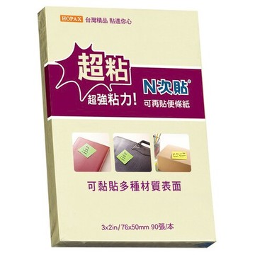 HERWOOD 鶴屋 N次貼 黃色超黏便條紙 62701