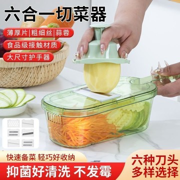 ⚡臺灣出貨⚡【特價】多功能刨絲器家用切絲廚房神器擦絲器切片機切菜土豆絲