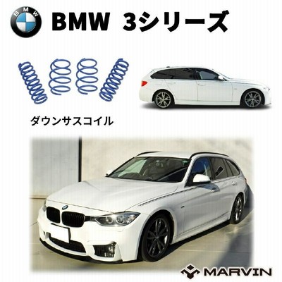 ス*ん様 BMW 3シリーズ　F30 zoomダウンサス 楽天市場】bmw f30 ダウンサスの通販