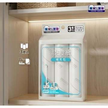 家簡塵除 極簡無印補充包3捲入(滾筒16cm/伸縮16cm可共用)
