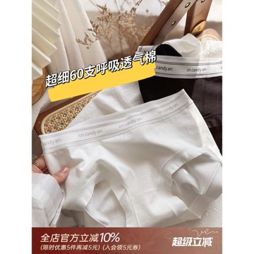 超柔軟~純凈色系自然透氣棉無痕軟糯中腰少女內褲女生輕薄大彈力