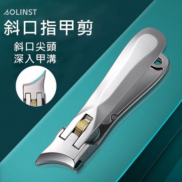 斜口指甲剪(1入)