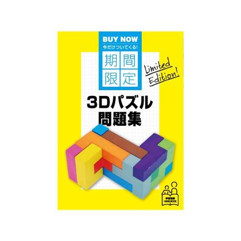 カタミノ KATAMINO Gigamic ギガミック 木製パズル 日本語対応 【日本