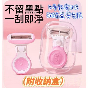 【MO寶】現貨 茗希芝腋毛刮毛器 安全刮毛刀 剃毛刀 除毛刀 美體刀 女士專用安全除毛刀