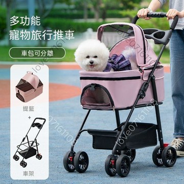 【熱銷】小動物推車 輕便摺疊可分離 寵寵外出推車 遛寵推車 可分離提籃 寵寵手推車 寵寵外出籠