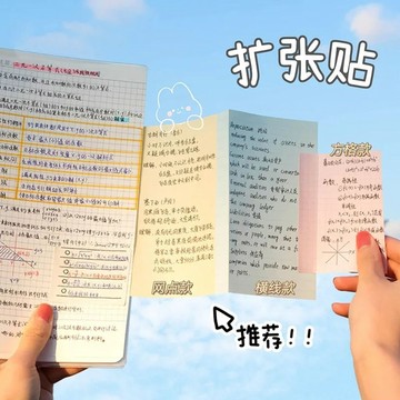 💥臺灣有貨💥免運💥ins高顔值大號擴張便利簡約筆記考研課堂擴充索引粘性折疊便簽 KWBW
