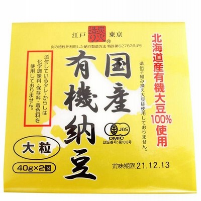 納豆 水戸の天狗納豆食べ比べ5種セット【送料無料】 通販 LINEポイント最大1.0%GET LINEショッピング