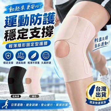 台灣出貨 半月板護膝 髕骨加壓帶 運動護膝 髕骨帶 膝蓋護具 護膝 籃球護膝 排球護膝 髕骨護膝 護膝半月板 髕骨帶護膝