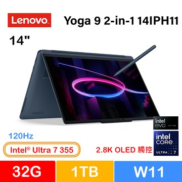 Lenovo Yoga 9 2-in-1 14IPH11 83SE0015TW 藍 (Ultra 7 355/32G/1TB PCIe/W11/2.8K_T/OLED/14)